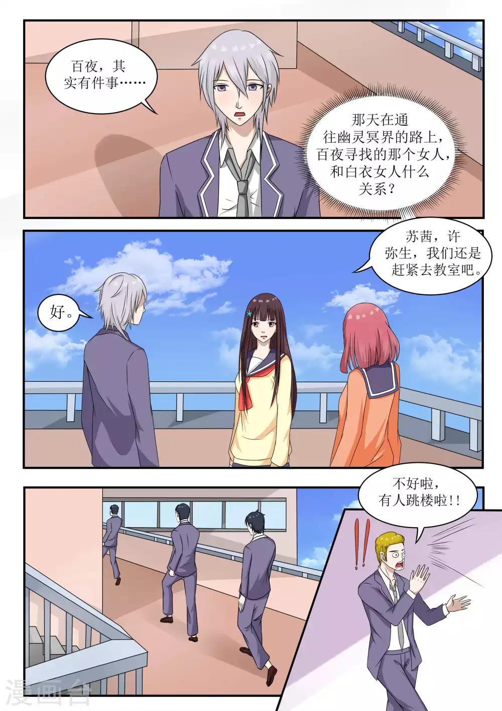 第70话3