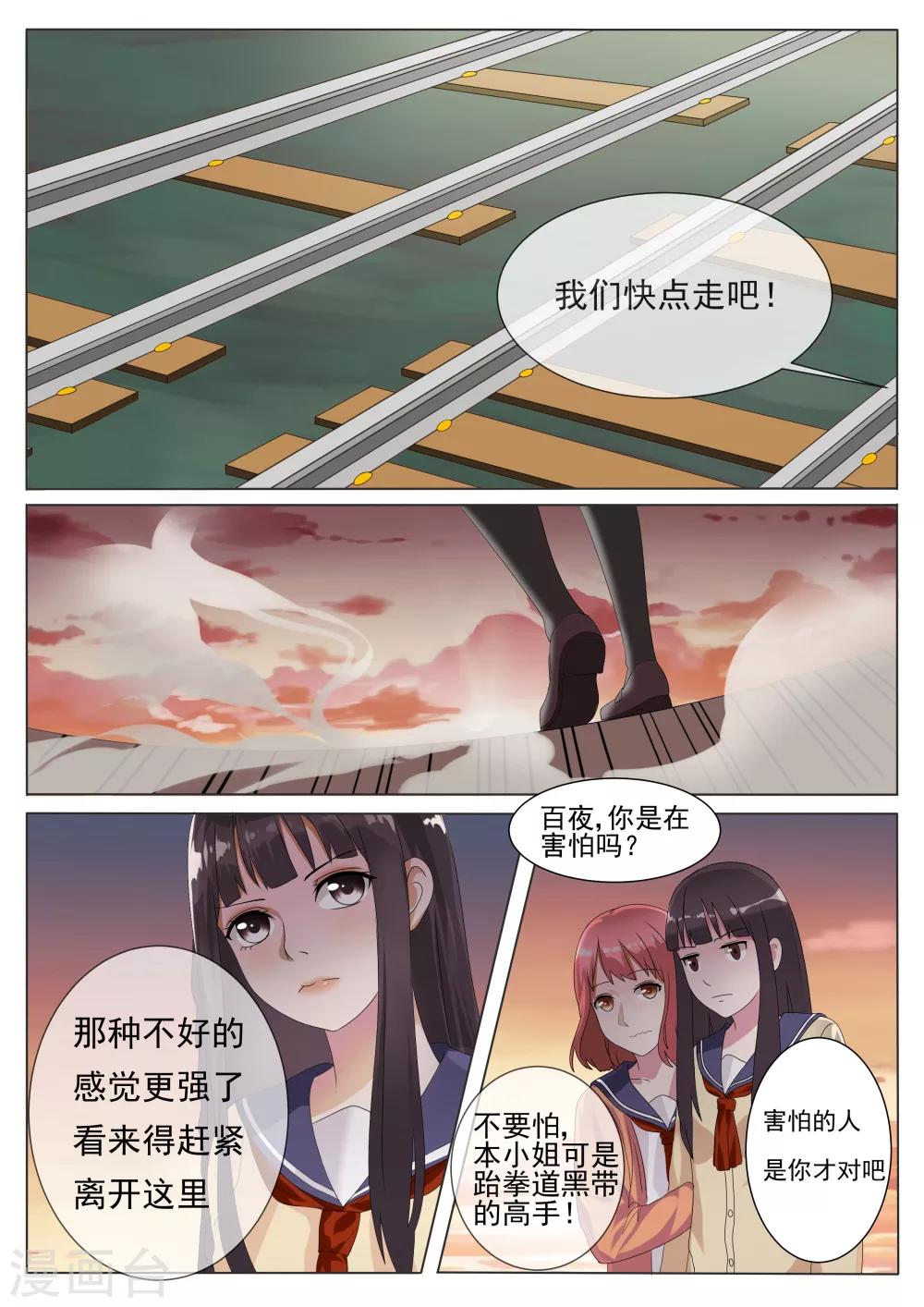 第3话6