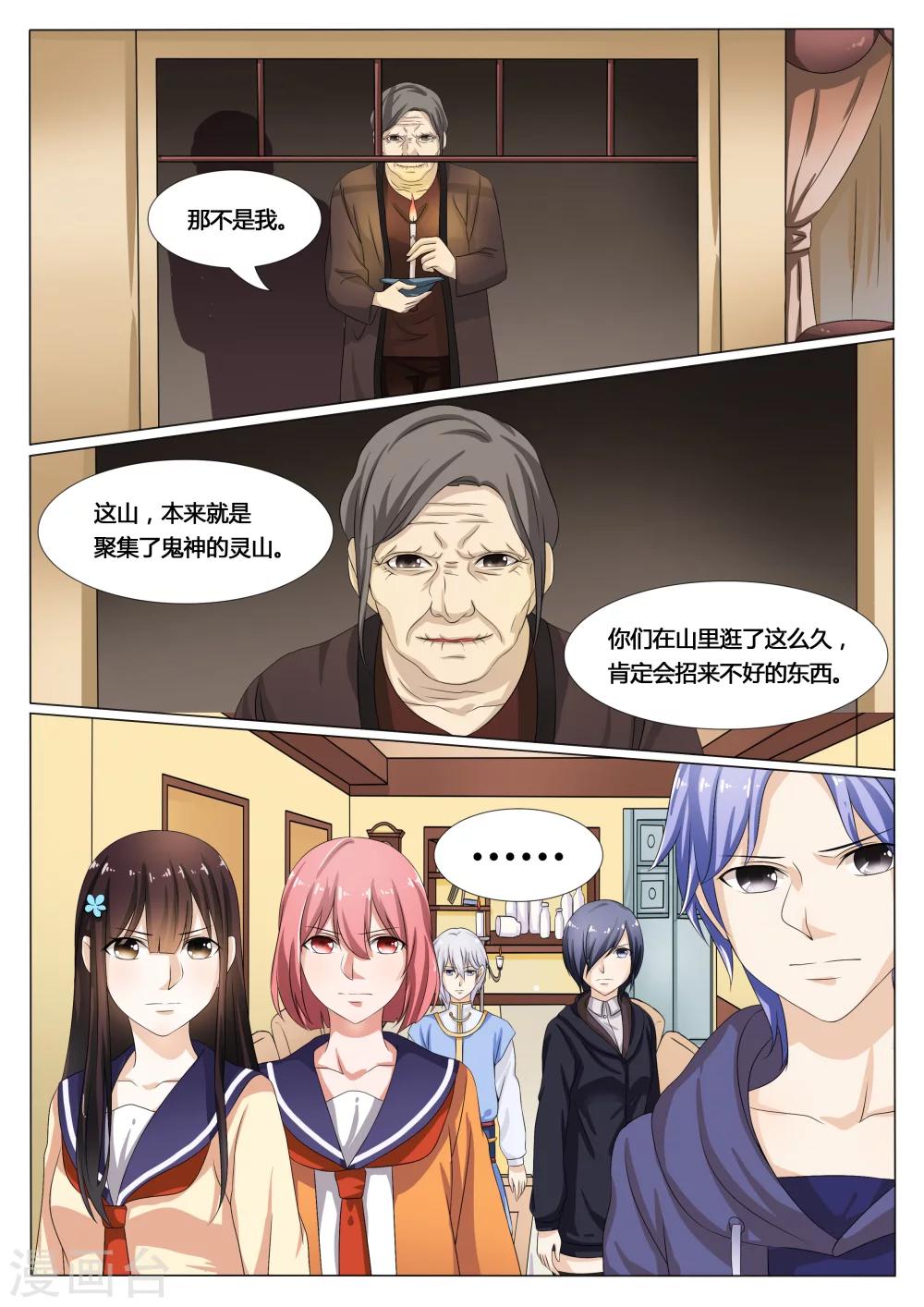 第18话2