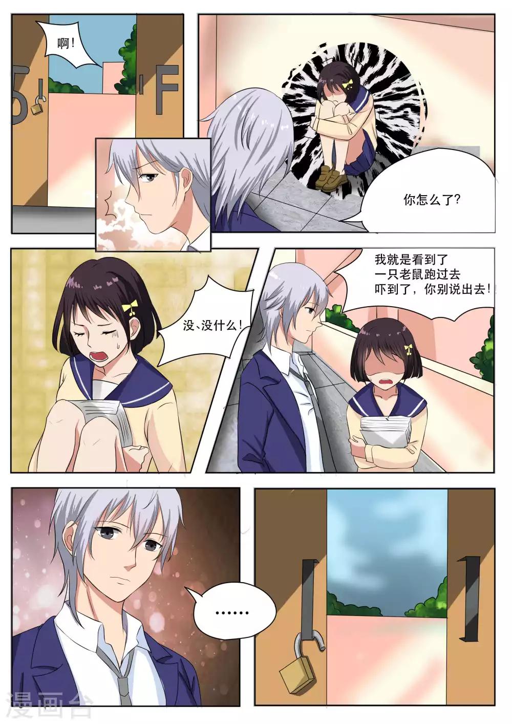 第71话16
