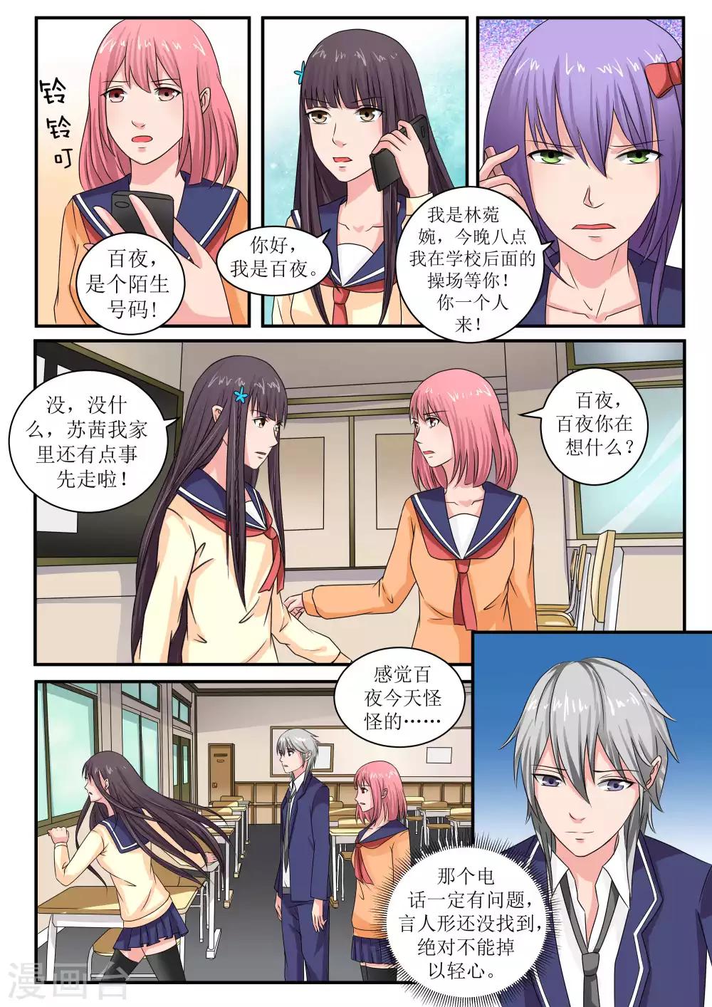 第67话7