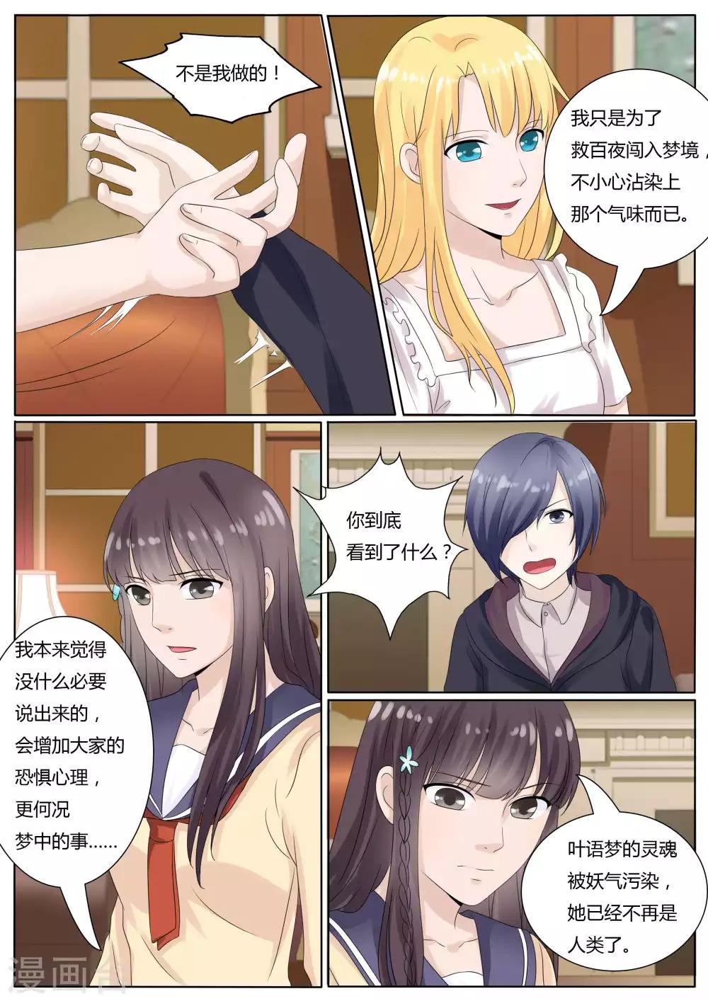 第28话4