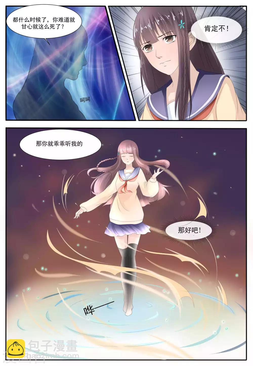 第52话7