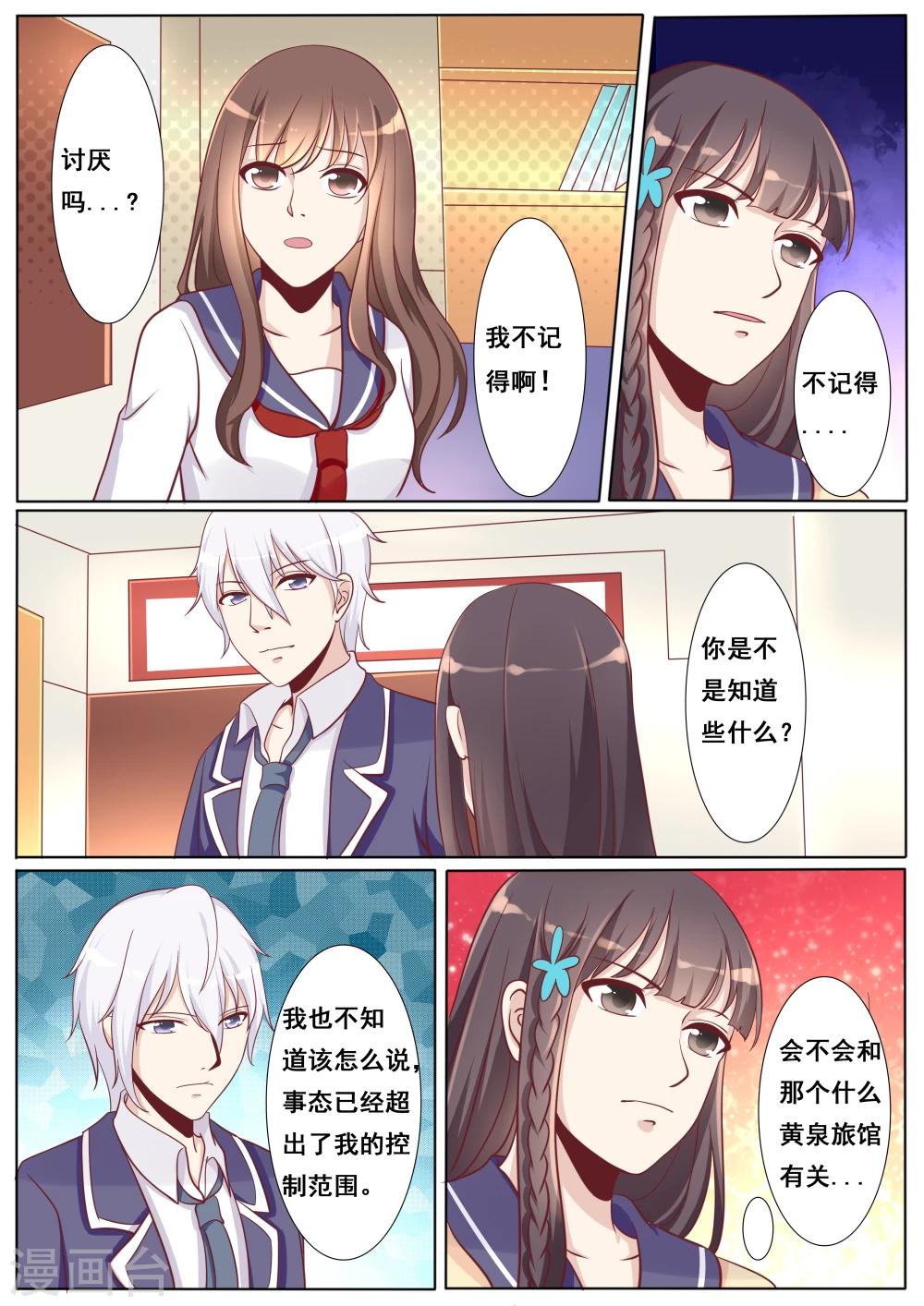 第41话2