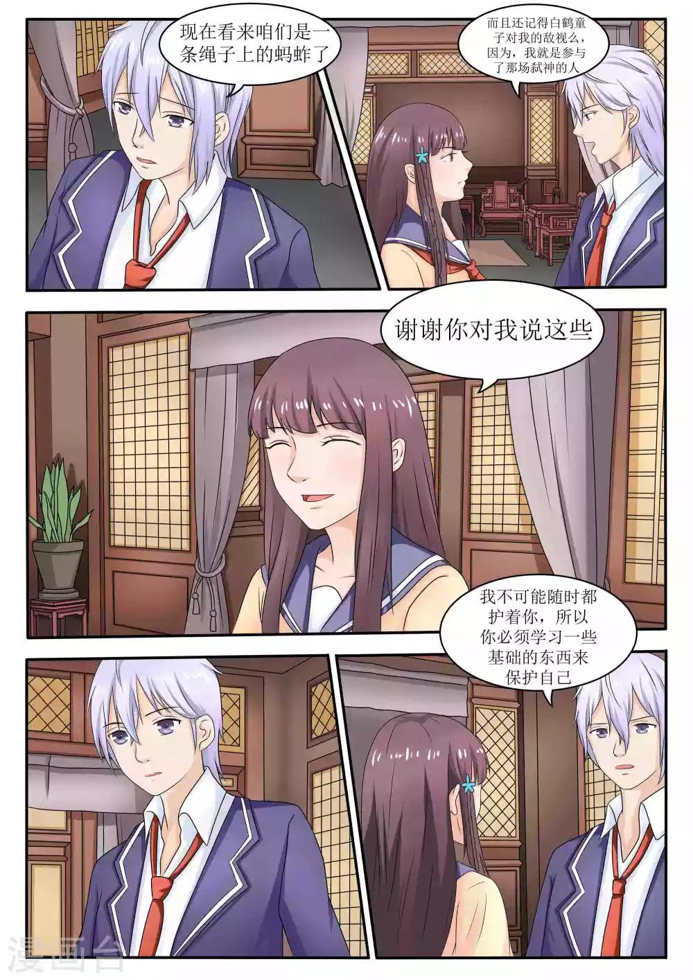 第62话7