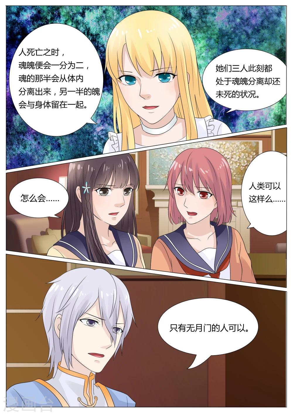 第31话8