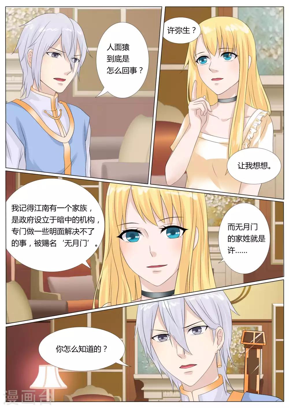 第27话8