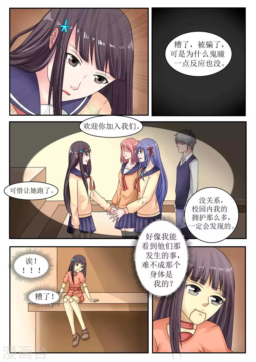第66话3