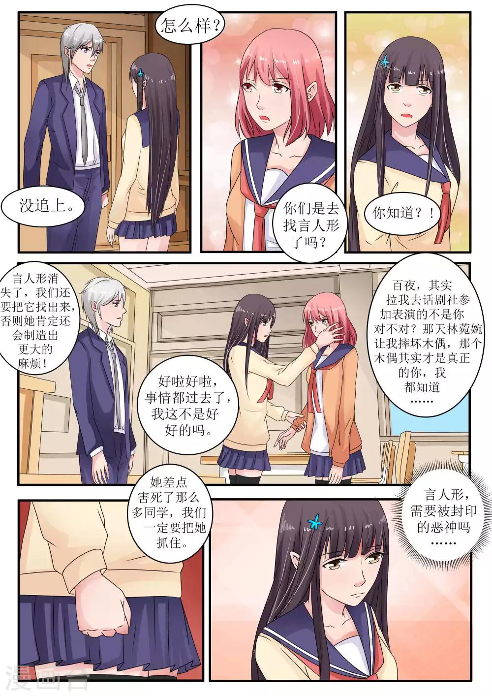 第67话6