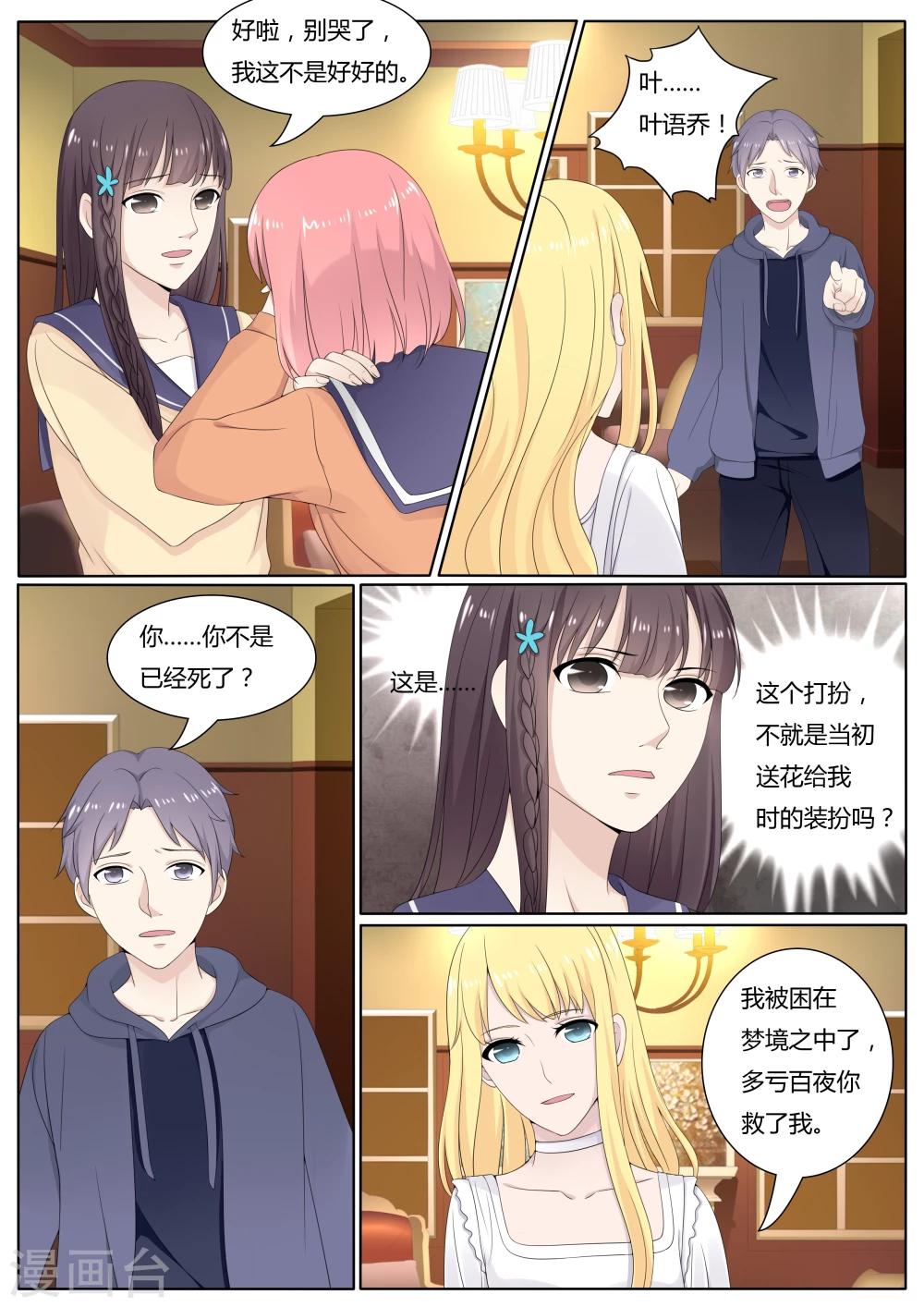 第27话7