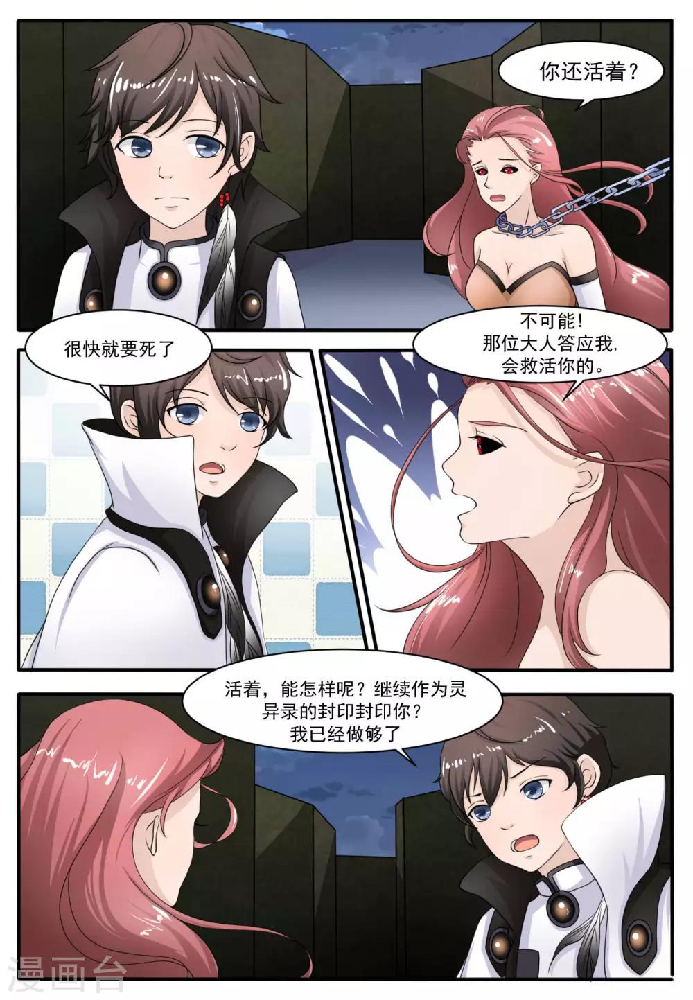 第54话0