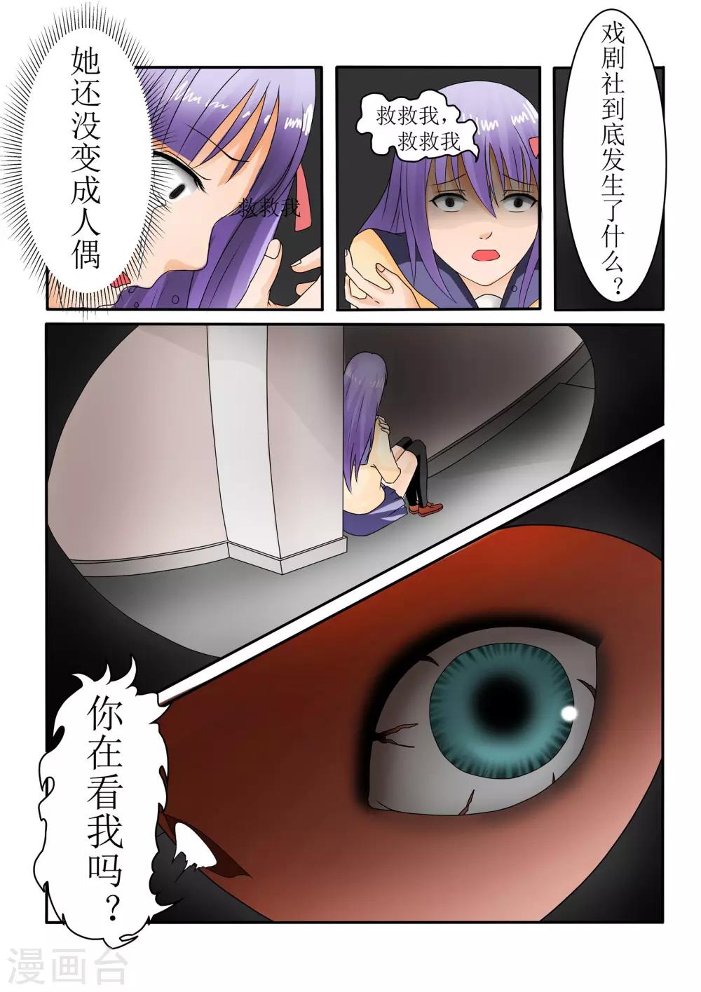 第64话7