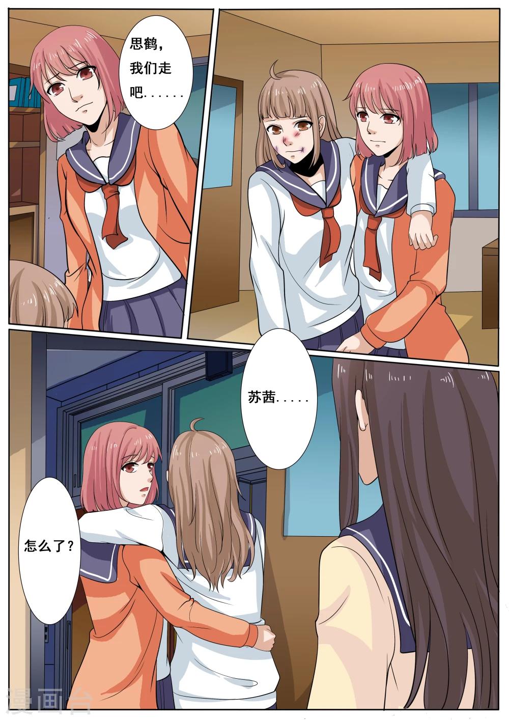 第40话5