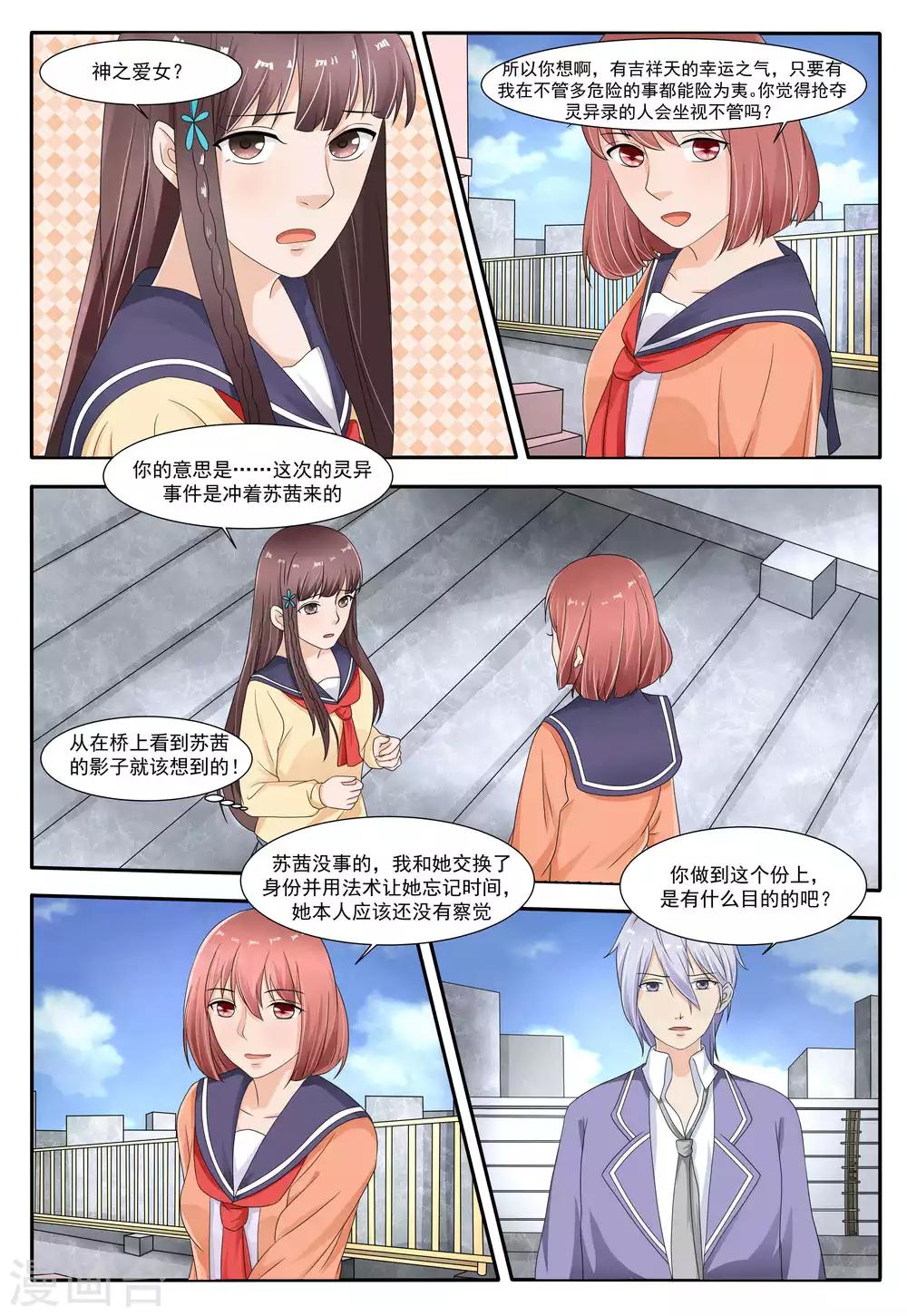 第59话7