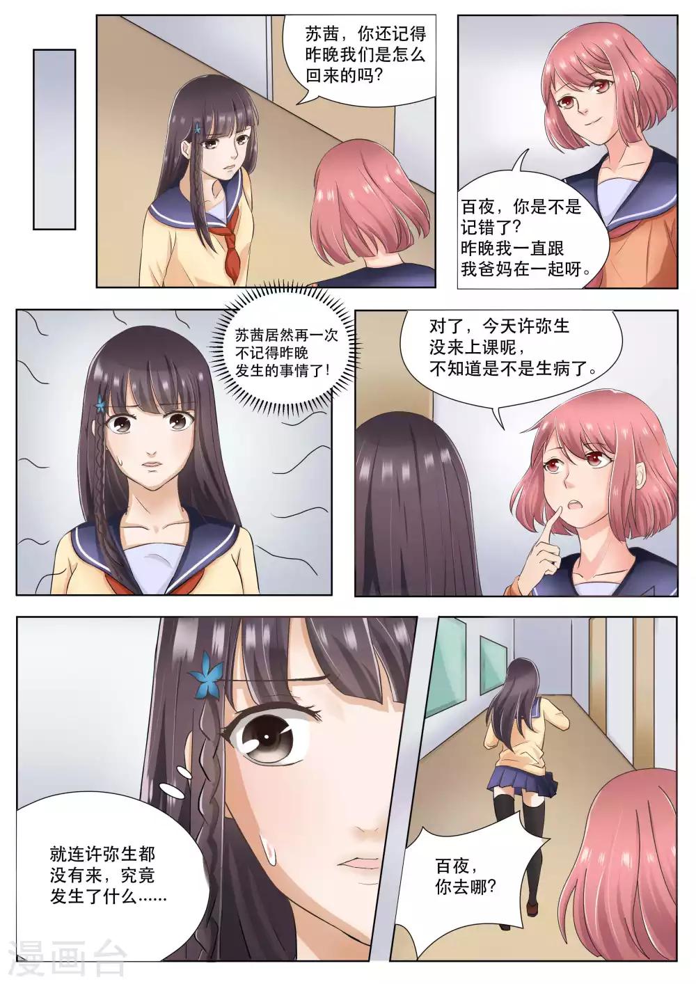 第72话1