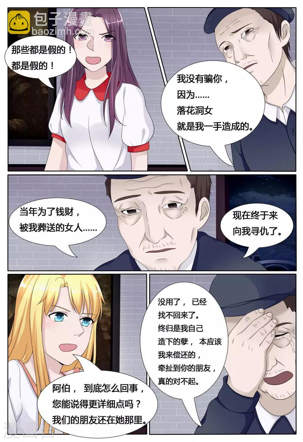 第21话10