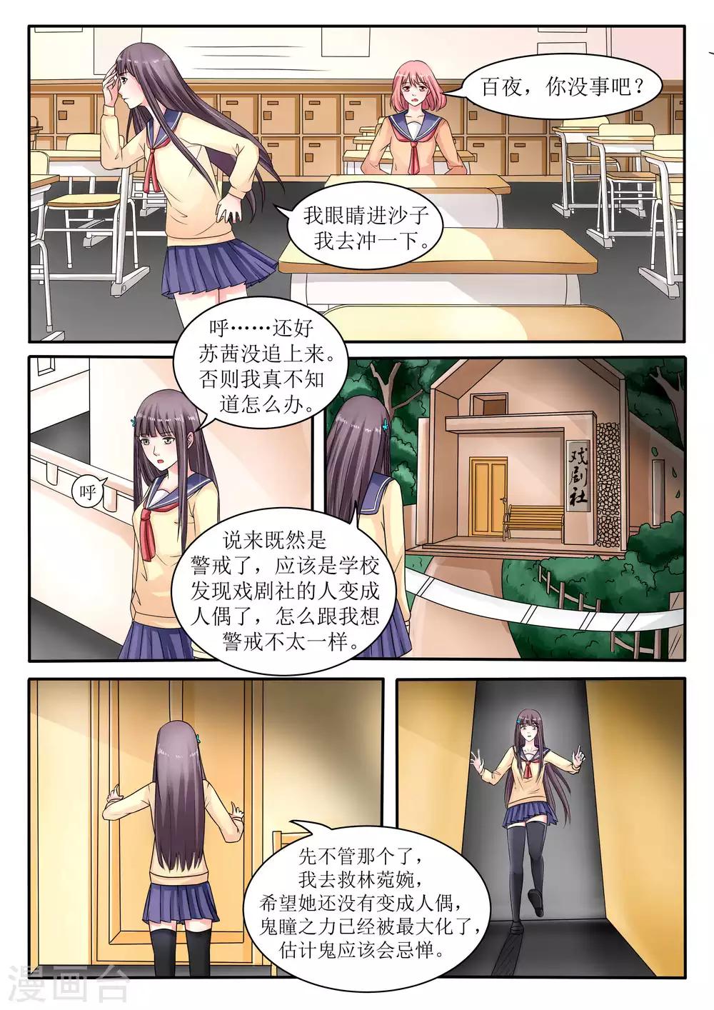 第66话1