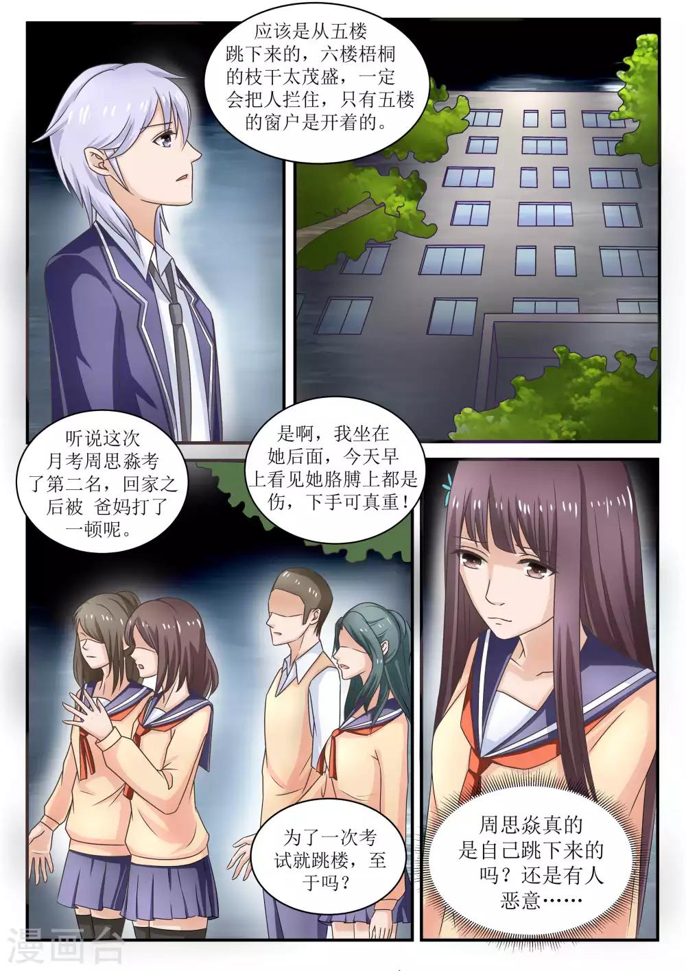 第70话6