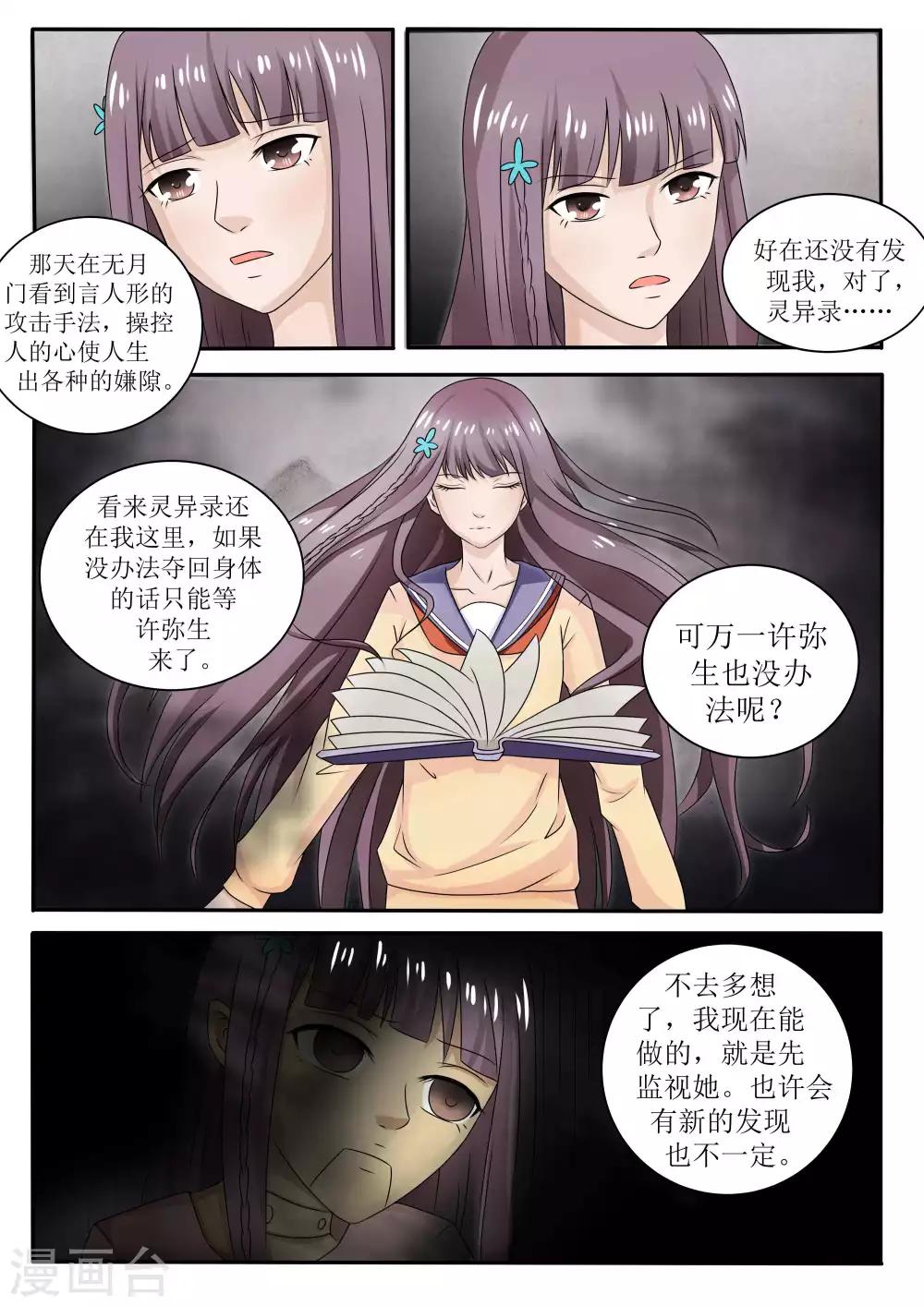第66话6