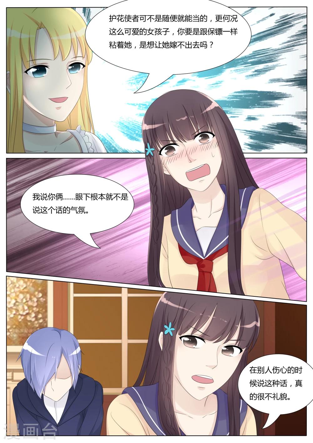 第31话4