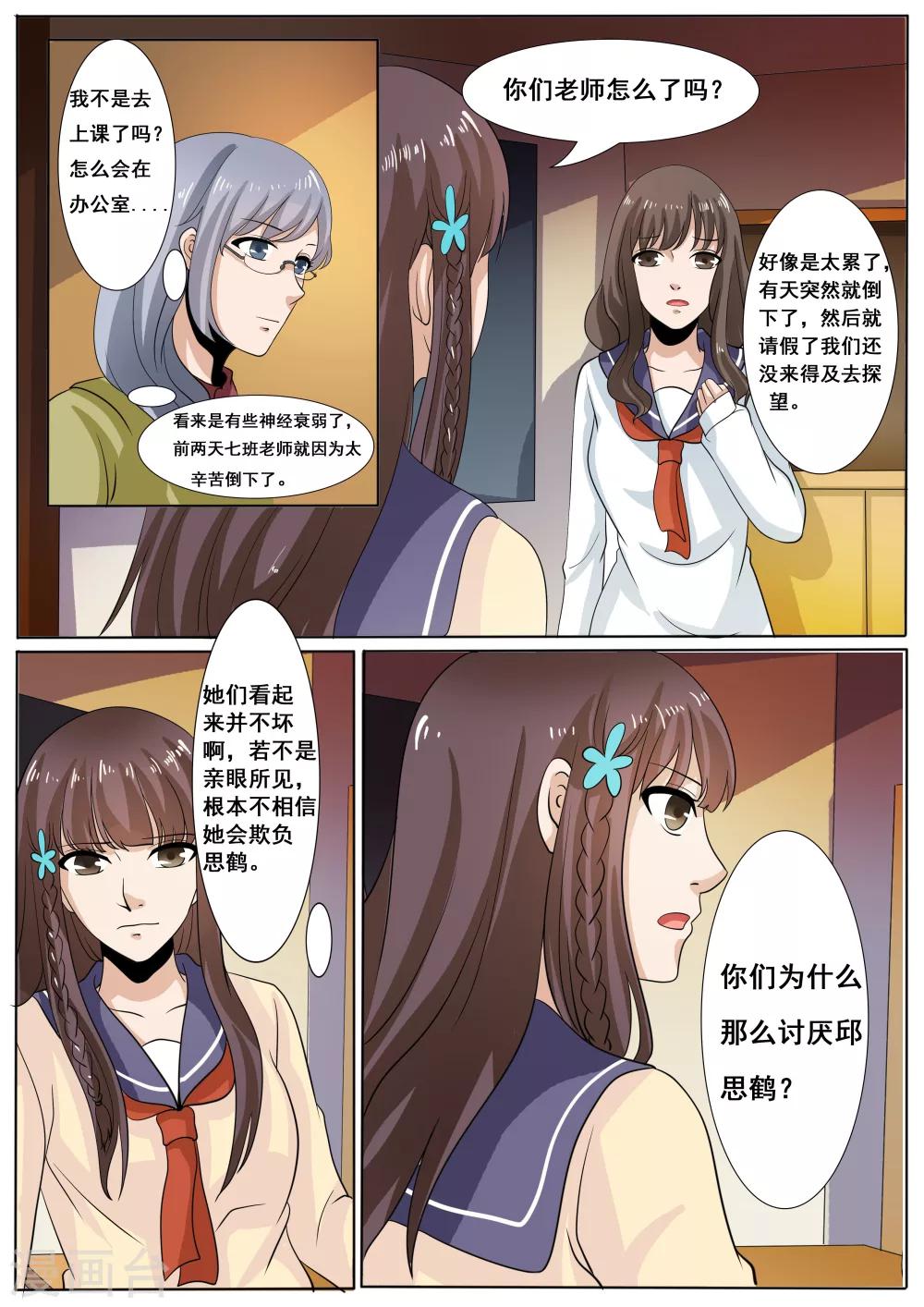 第41话1