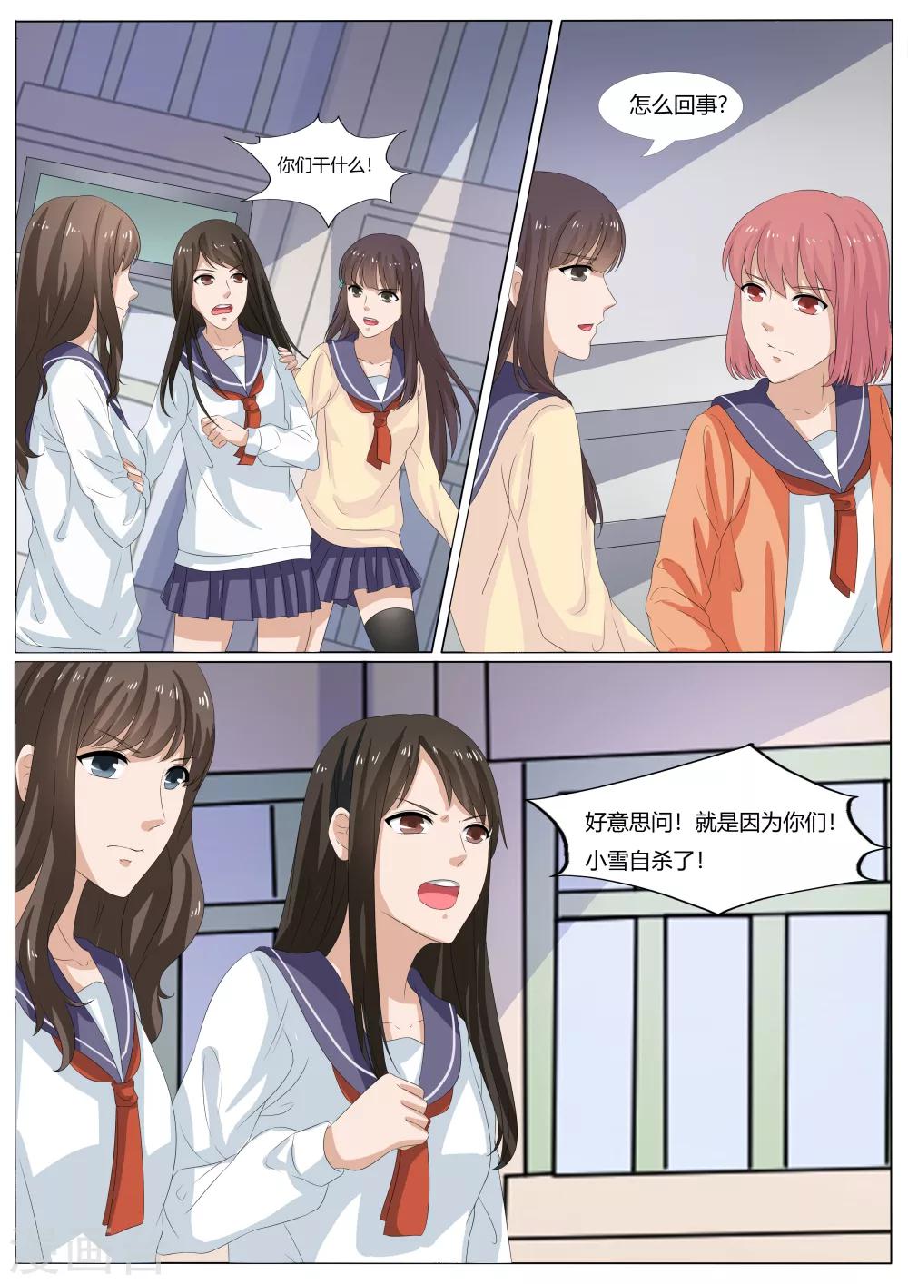 第39话3