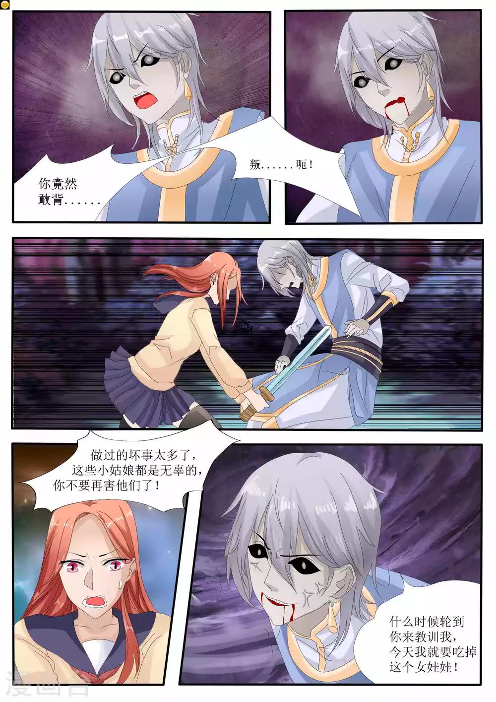 第74话3