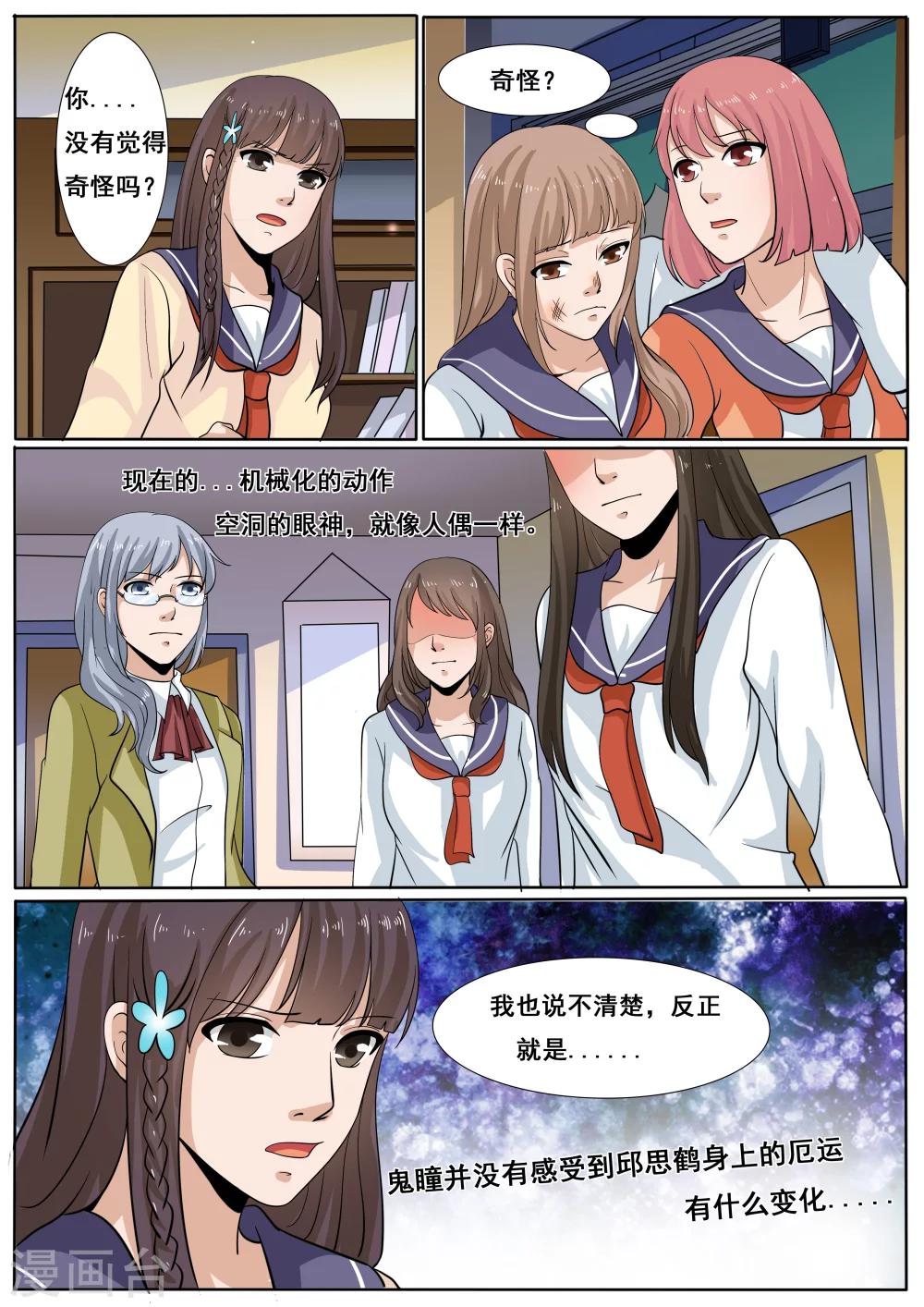 第40话6