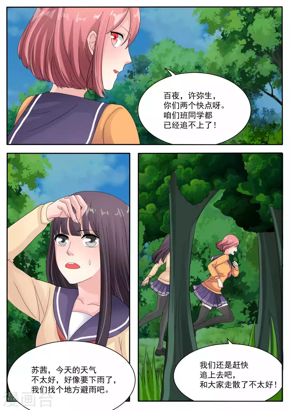 第76话17