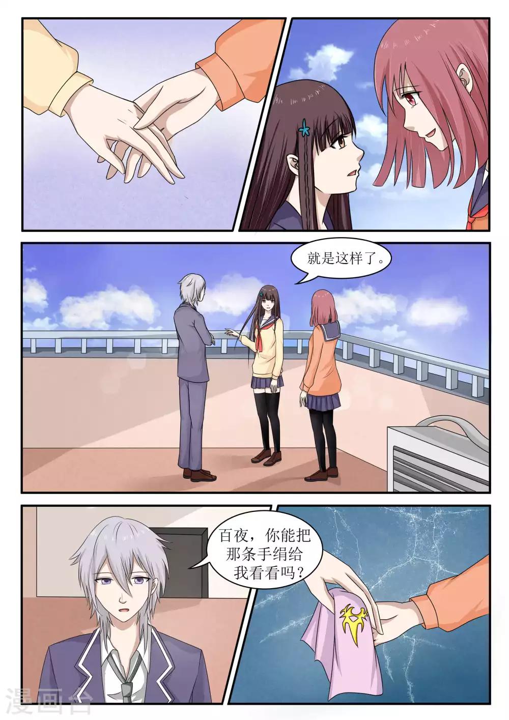 第70话1