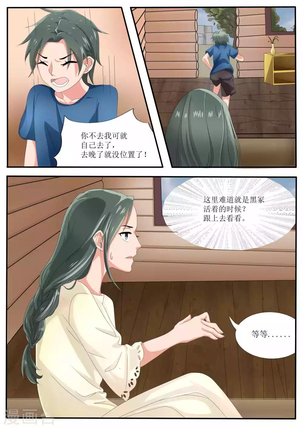 第74话8