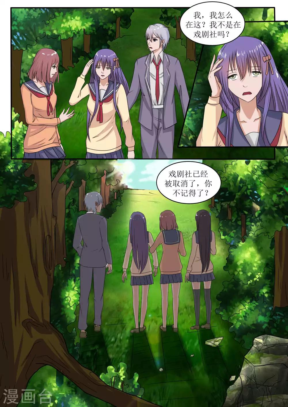 第68话3