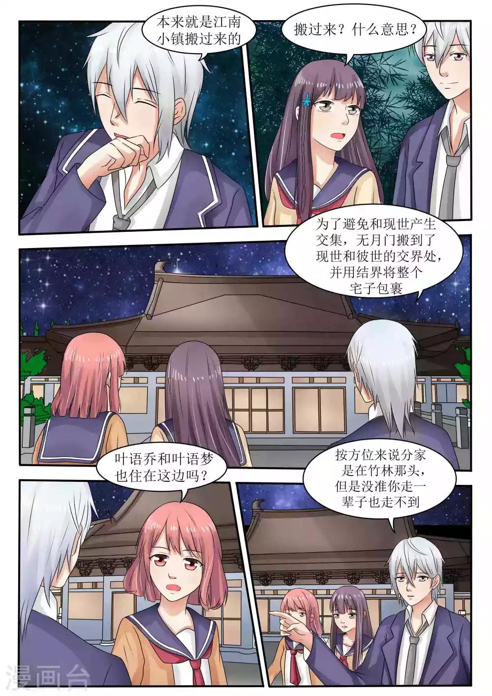 第62话3