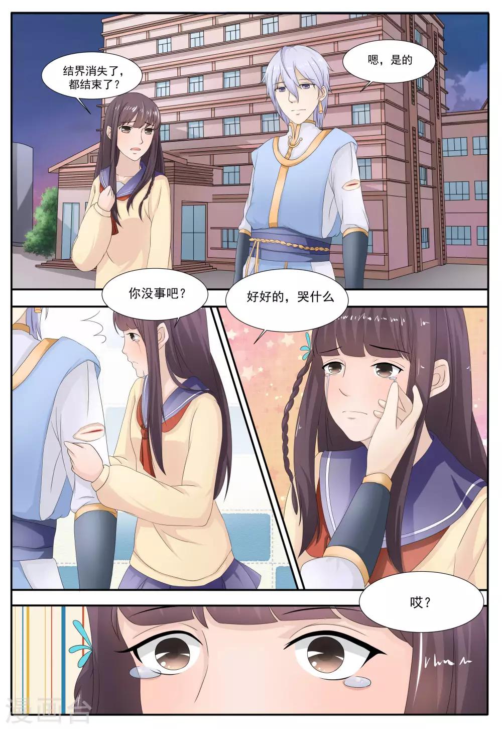第54话6