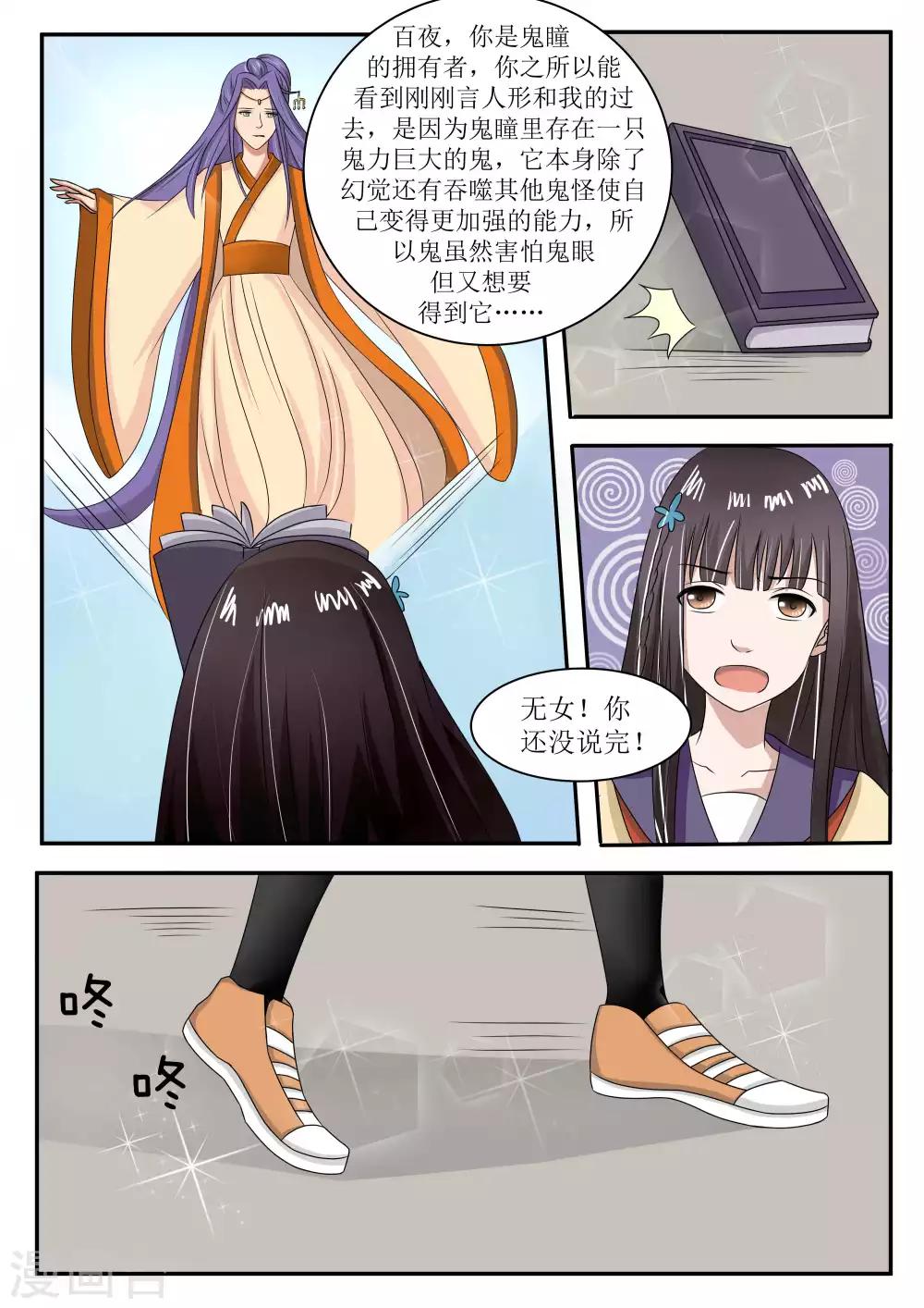 第68话13