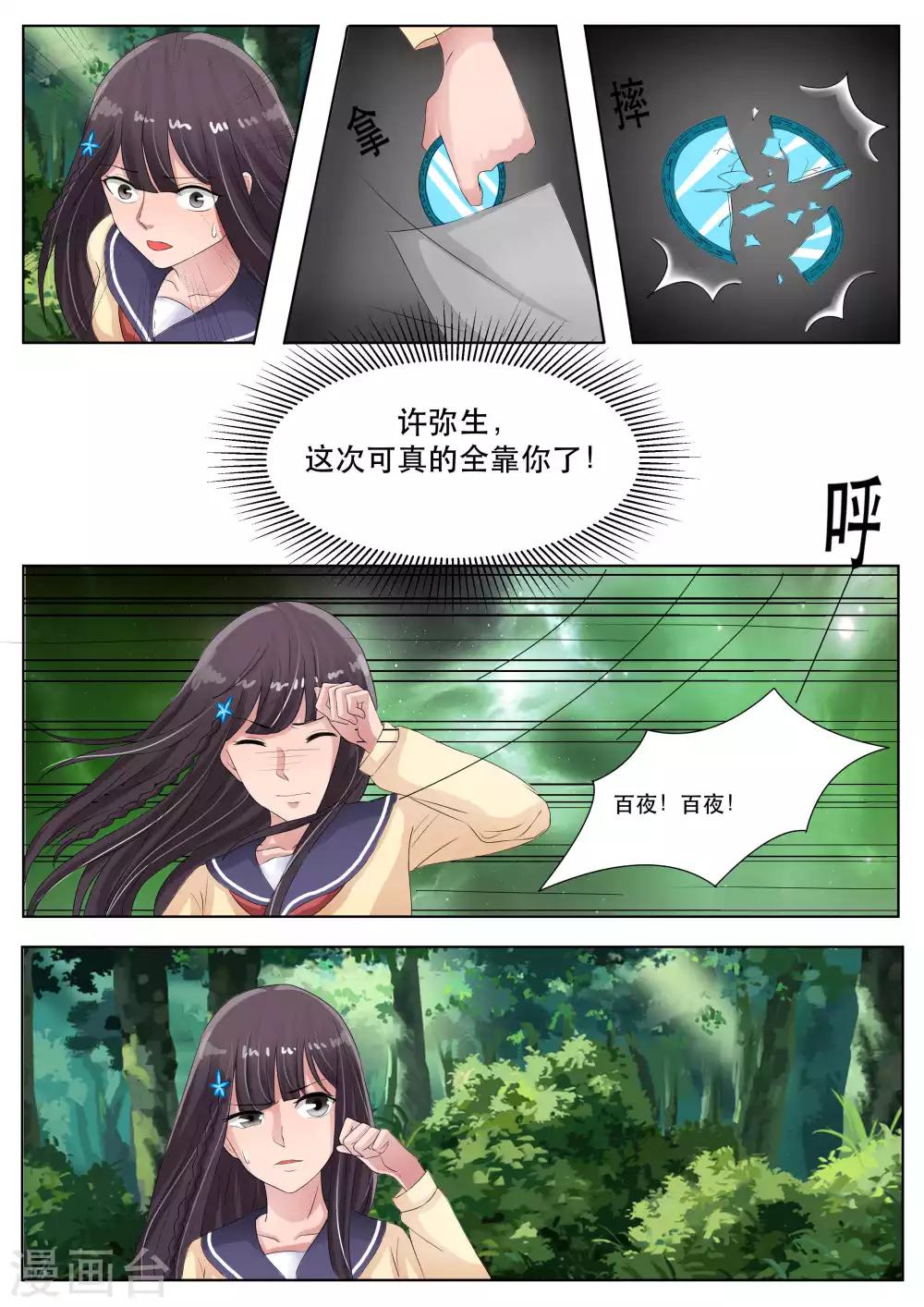 第72话7