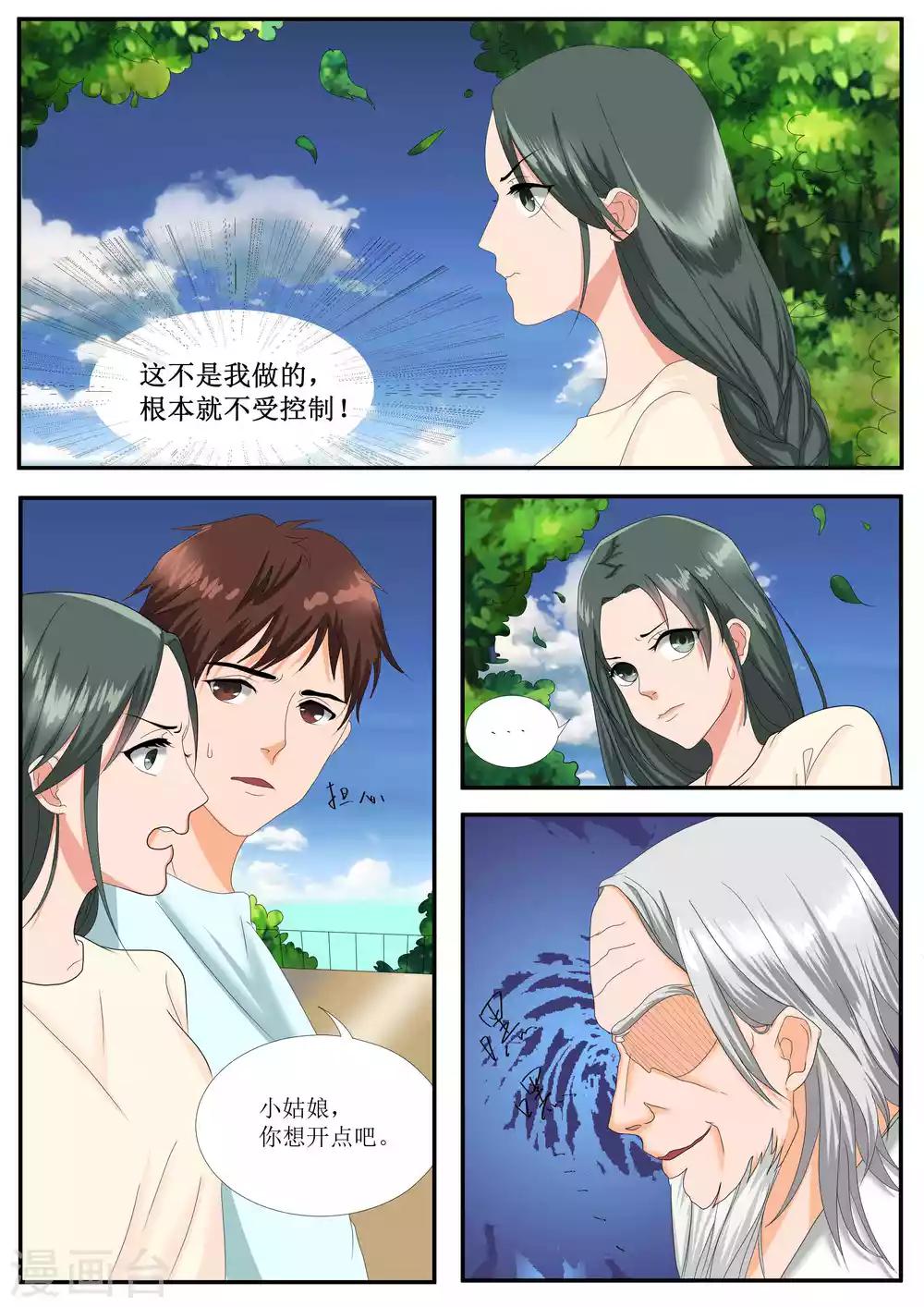 第74话10