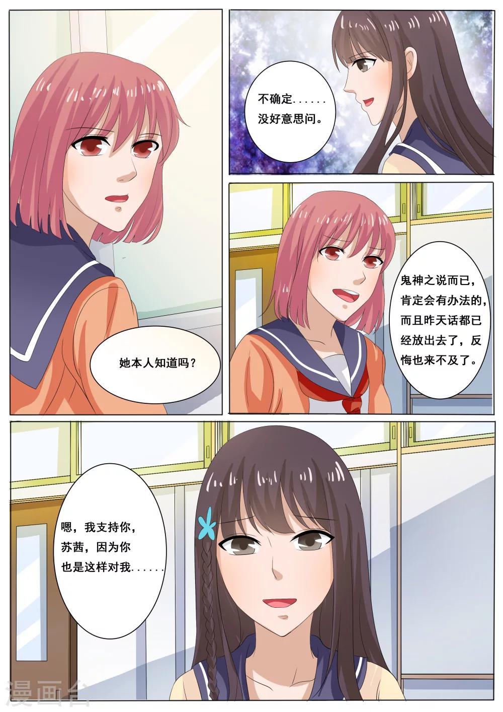 第37话6