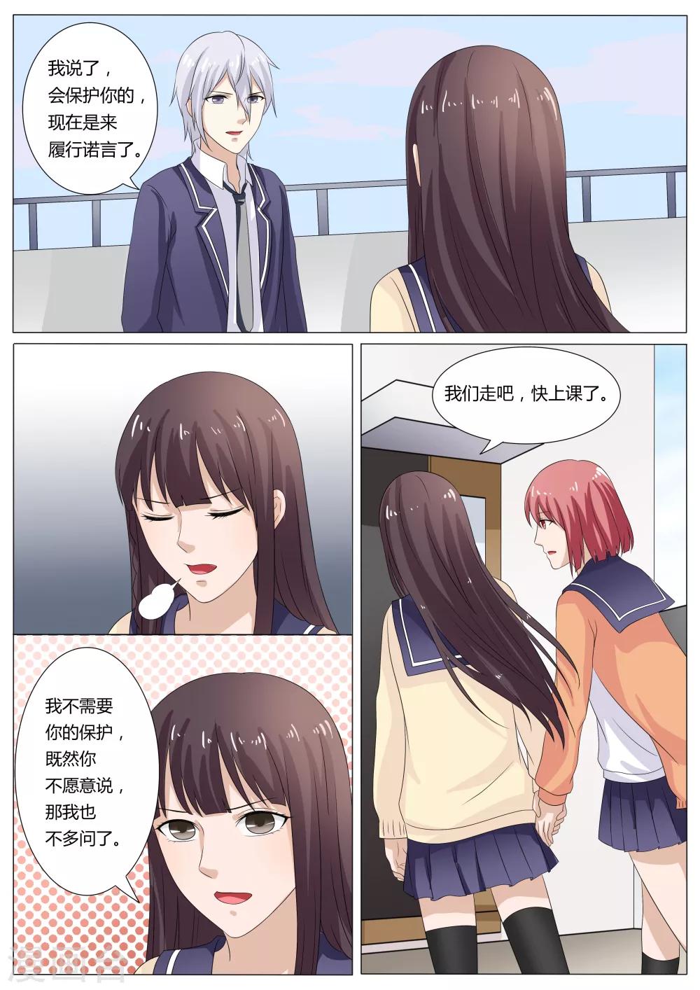 第33话9