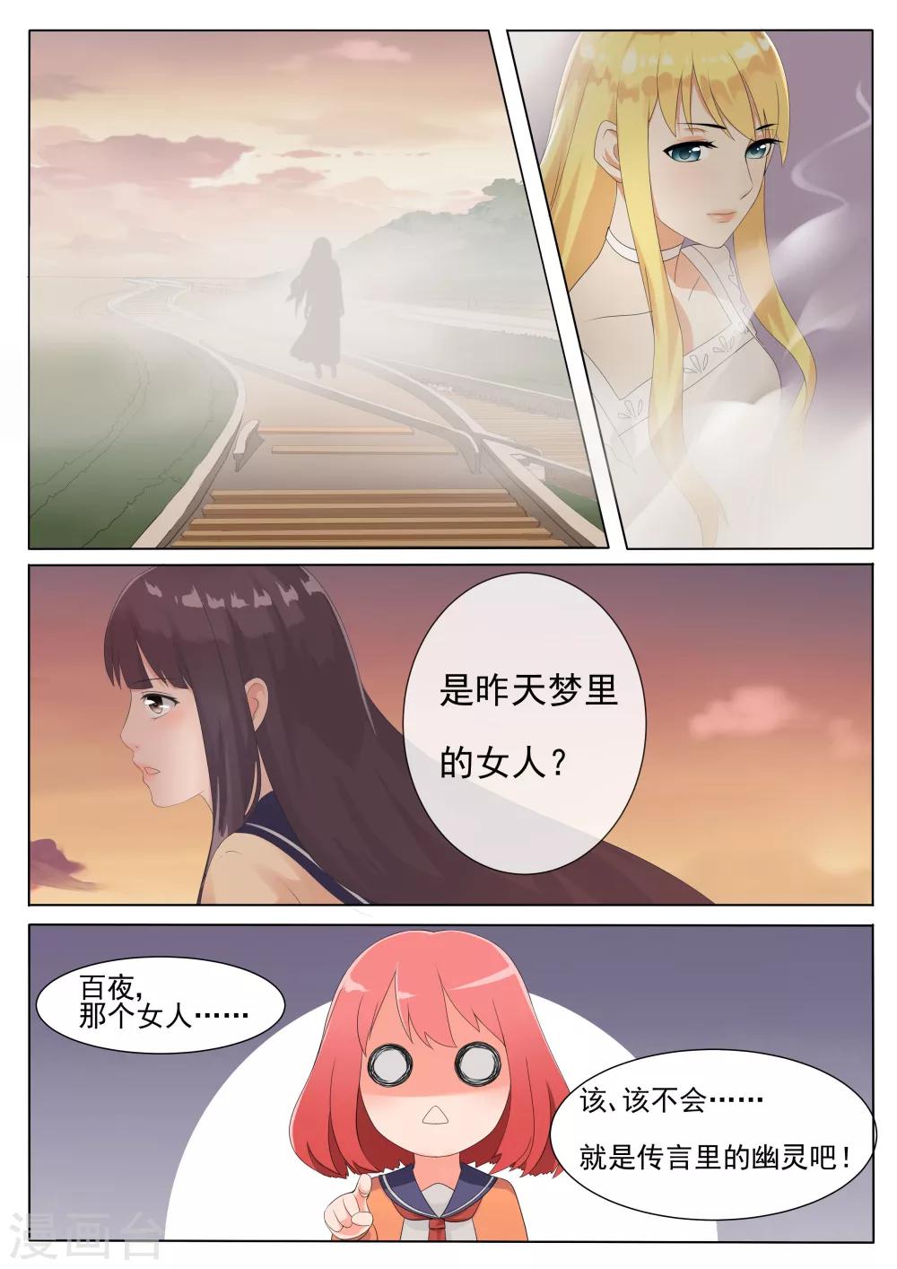 第3话7