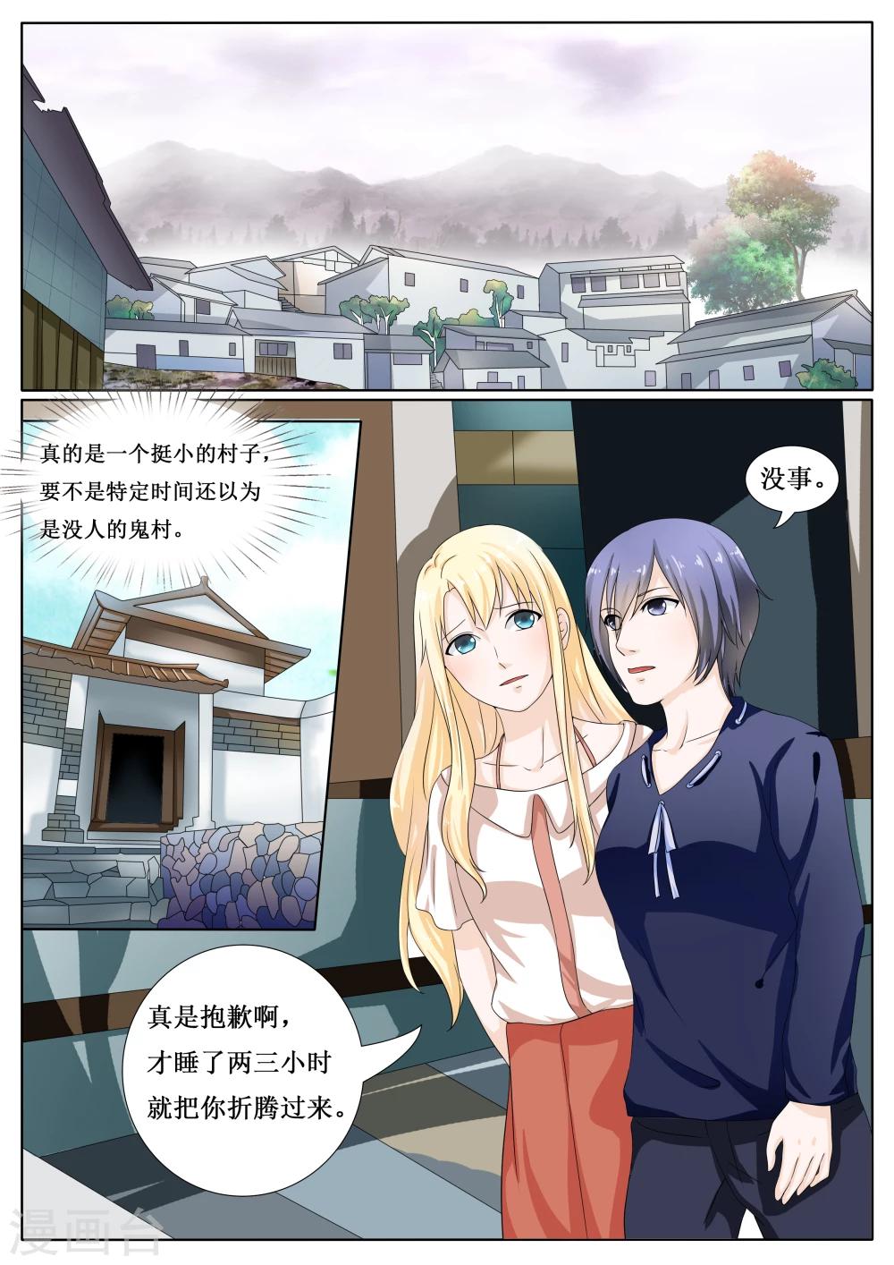 第23话7