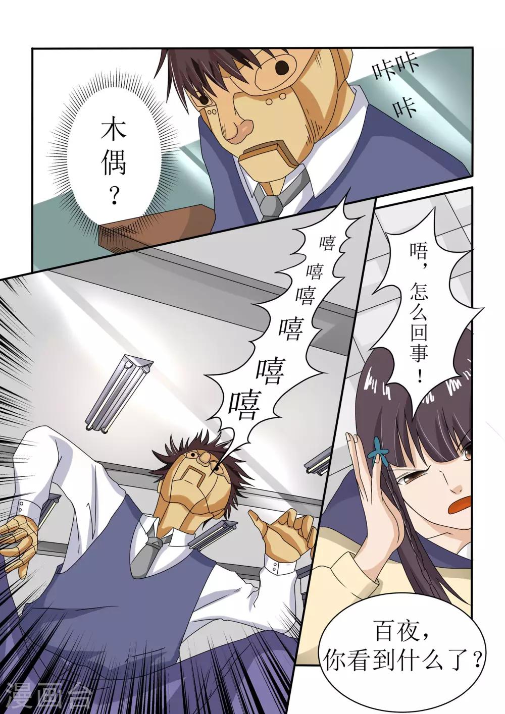 第64话5