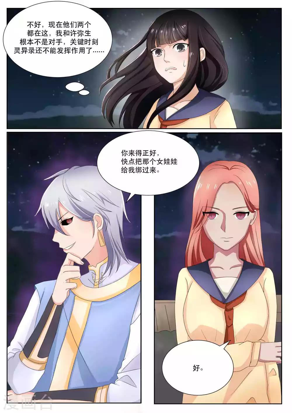 第74话1