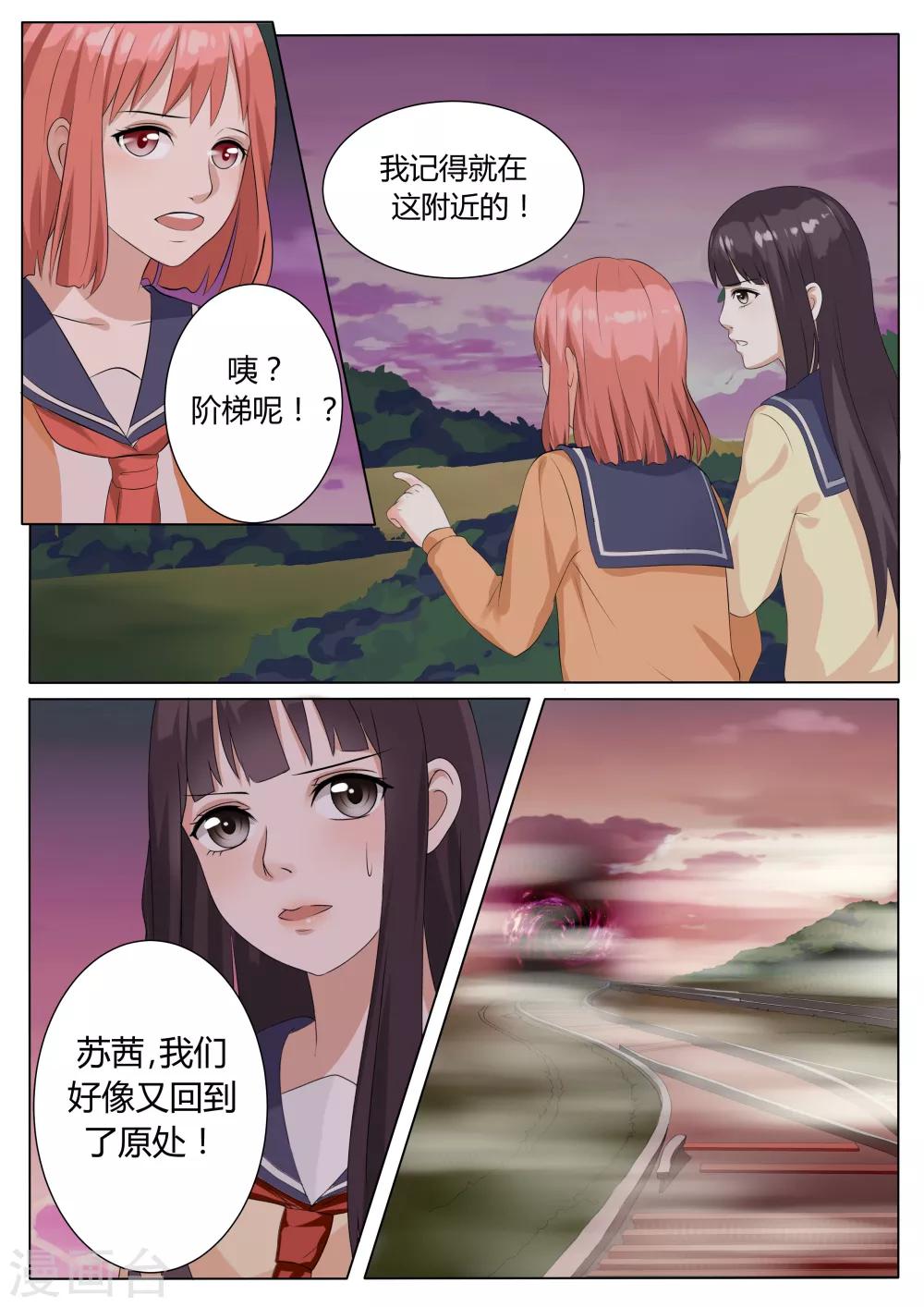 第5话2