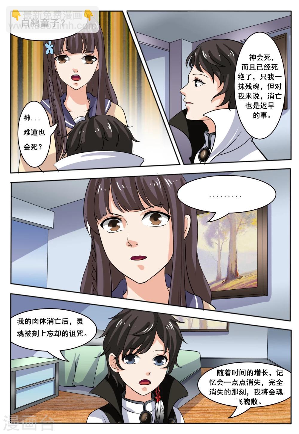 第46话2