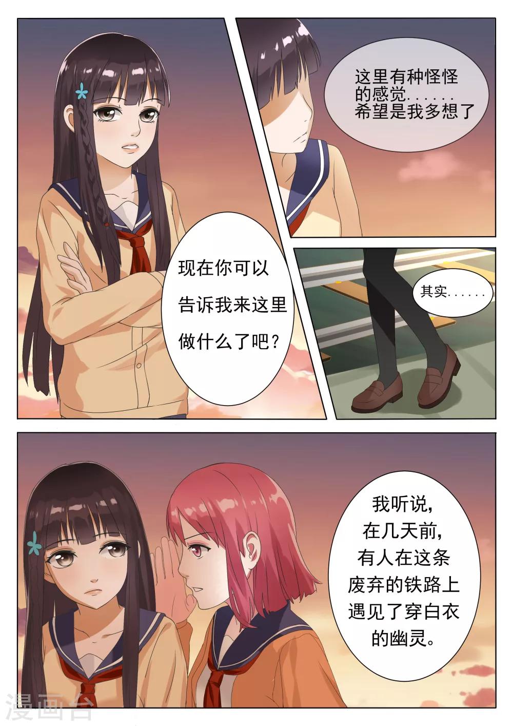 第3话4