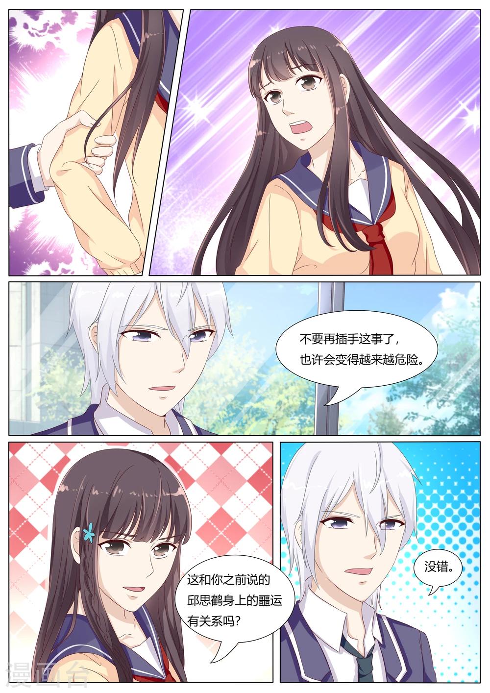 第39话8