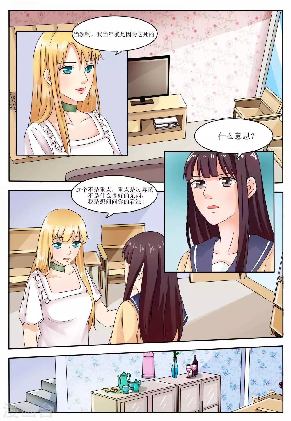第57话13
