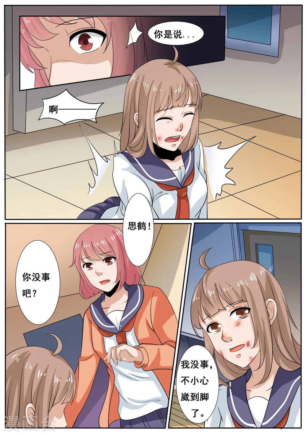 第40话7