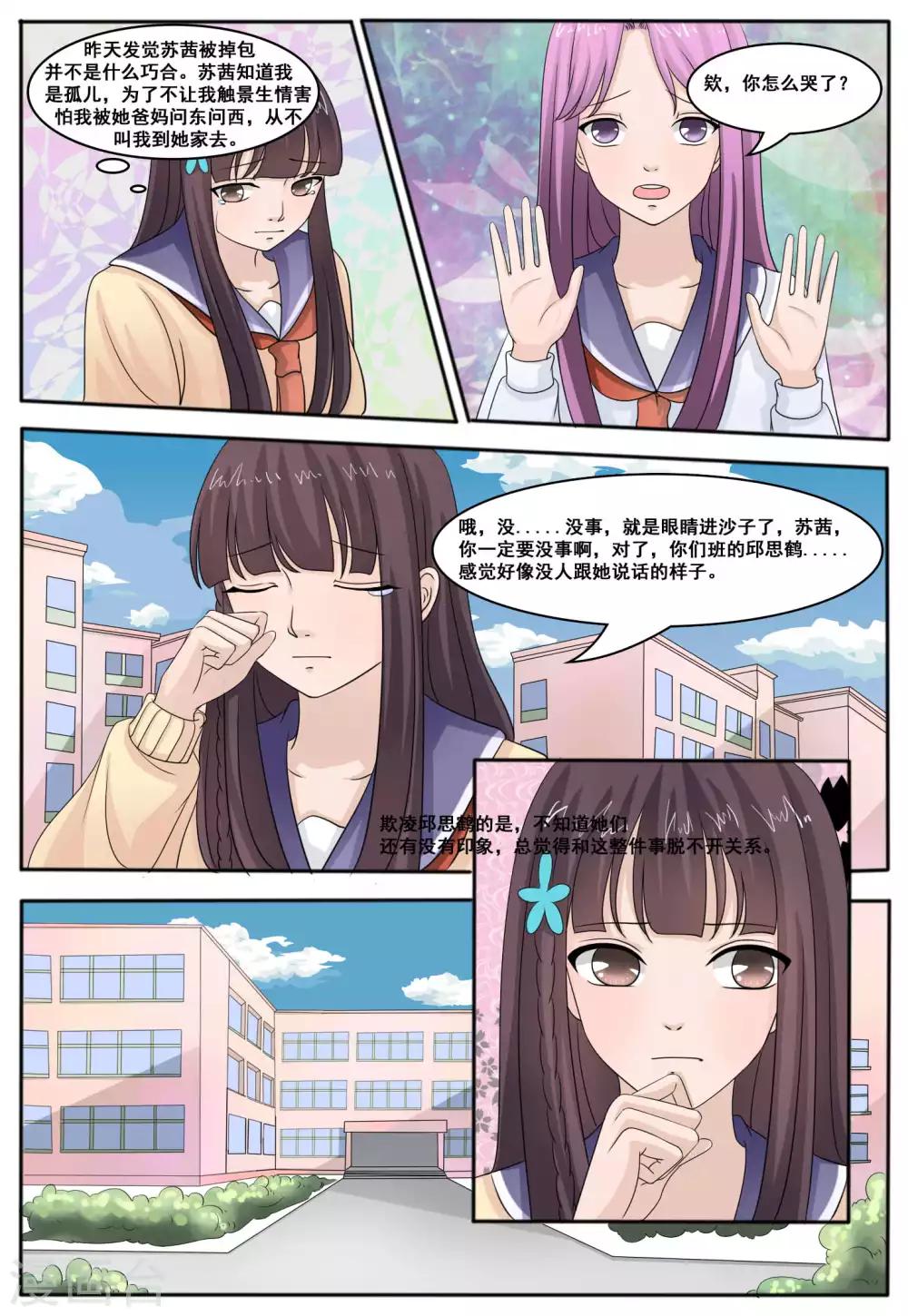 第49话4